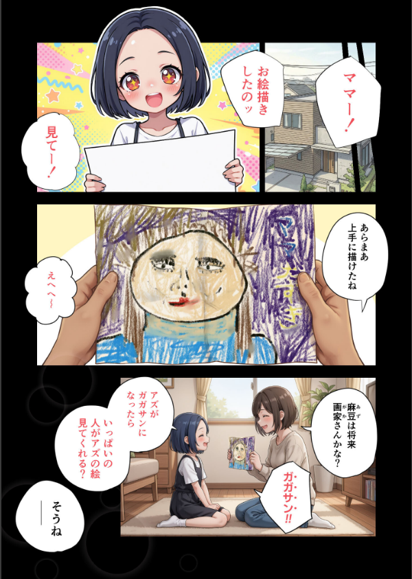 げんゆで 〜生きる権利を捨てた何をシてもいい玩具〜 モザイク版_9枚目の画像